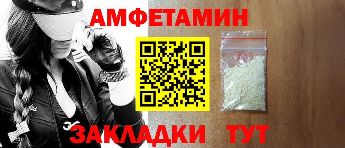 Амфетамин VHQ Кызыл