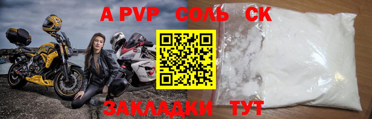 A-PVP СК  Alpha PVP Crystall  Alpha PVP СК КРИС  Вход с VPN  Alpha-PVP  Кызыл 