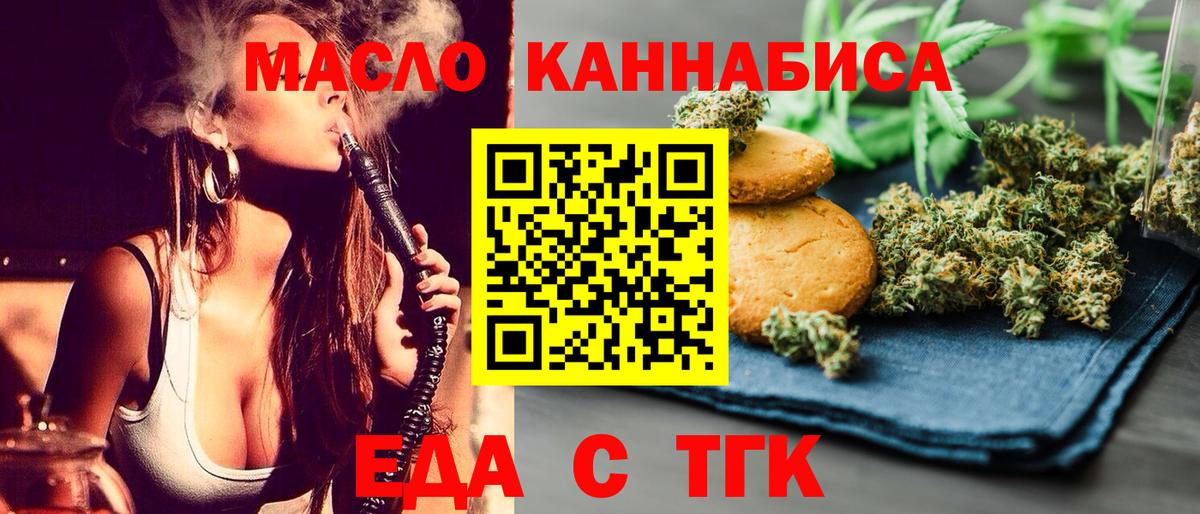 Печенье с ТГК марихуана  Вход с VPN  Кызыл 