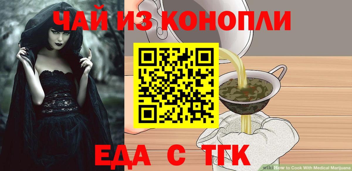 Cannafood марихуана Кызыл