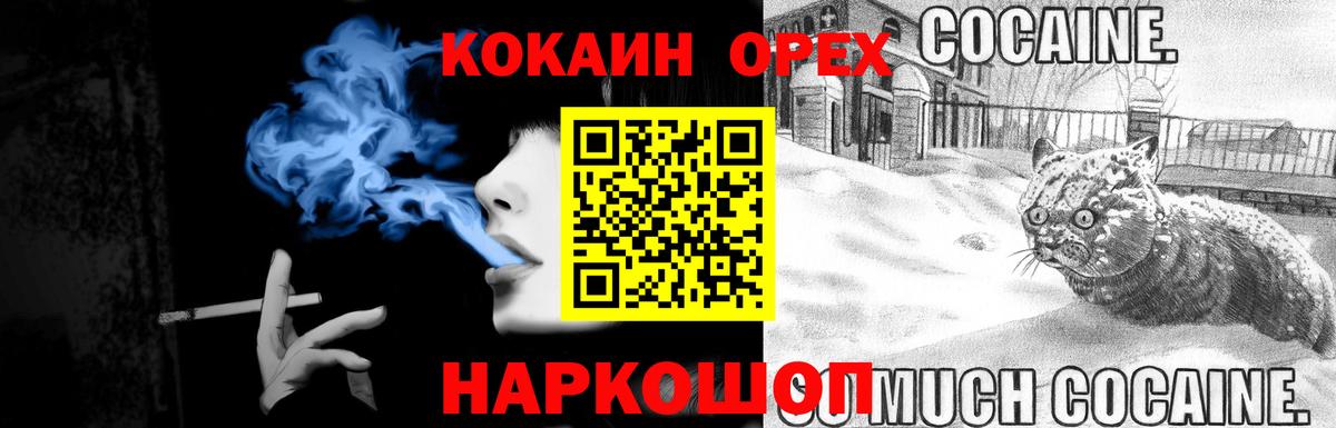 COCAIN  Кокаин Fish Scale  Вход с VPN  Кызыл 