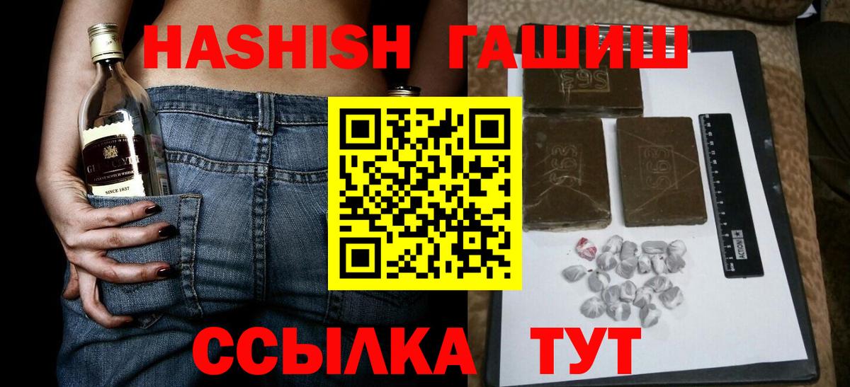 дарнет шоп  ГАШ гарик  Кызыл  Гашиш  Вход с VPN  ГАШ гашик 