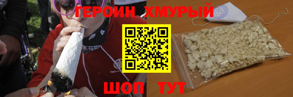 Кызыл  ГЕРОИН Heroin  ГЕРОИН  Вход с VPN 