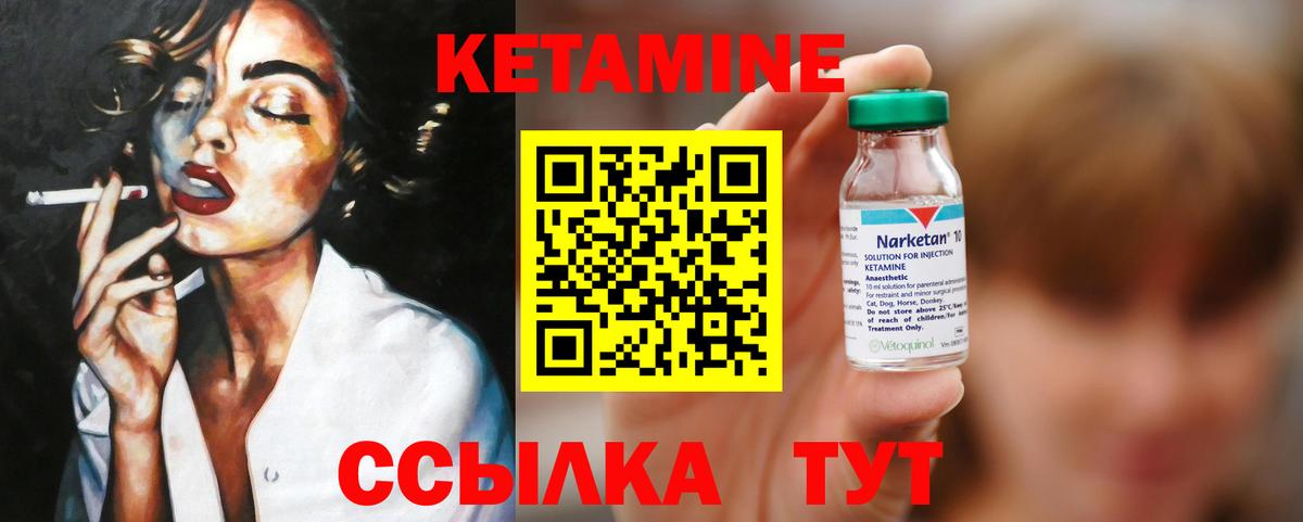 Кетамин VHQ  Вход с VPN  Кызыл  КЕТАМИН ketamine 
