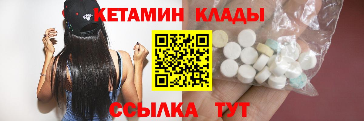 КЕТАМИН VHQ Кызыл