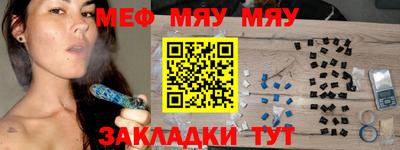 мефедрон Бузулук