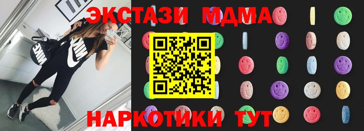 MDMA Molly  MDMA  Кызыл  Вход с VPN  MDMA молли 