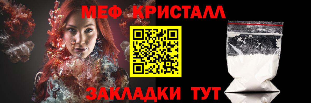 Меф  МЯУ-МЯУ мука  Вход с VPN  МЯУ-МЯУ VHQ  Кызыл 