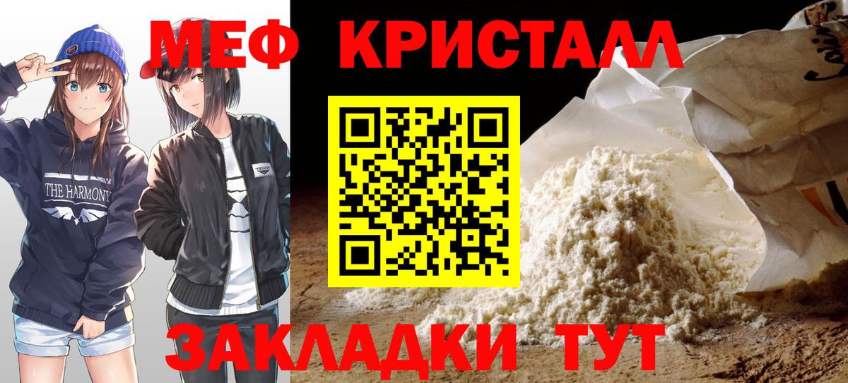 Меф мяу мяу мука Кызыл