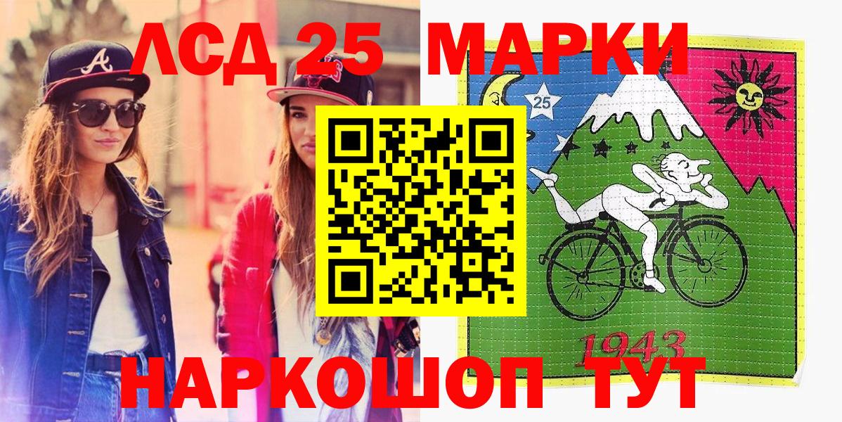 Кызыл  Марки 25I-NBOMe 1,8мг  Вход с VPN 