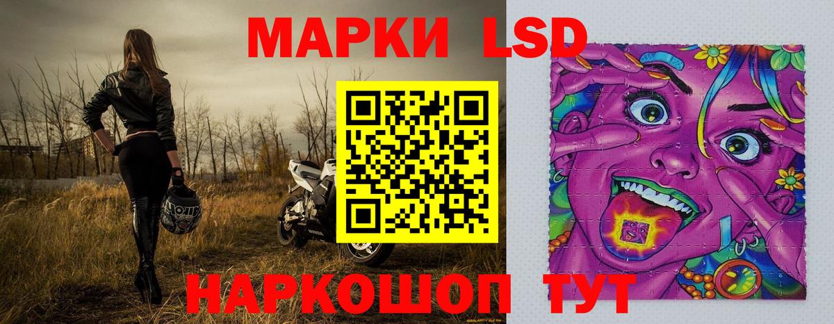 Наркотические марки 1500мкг Кызыл