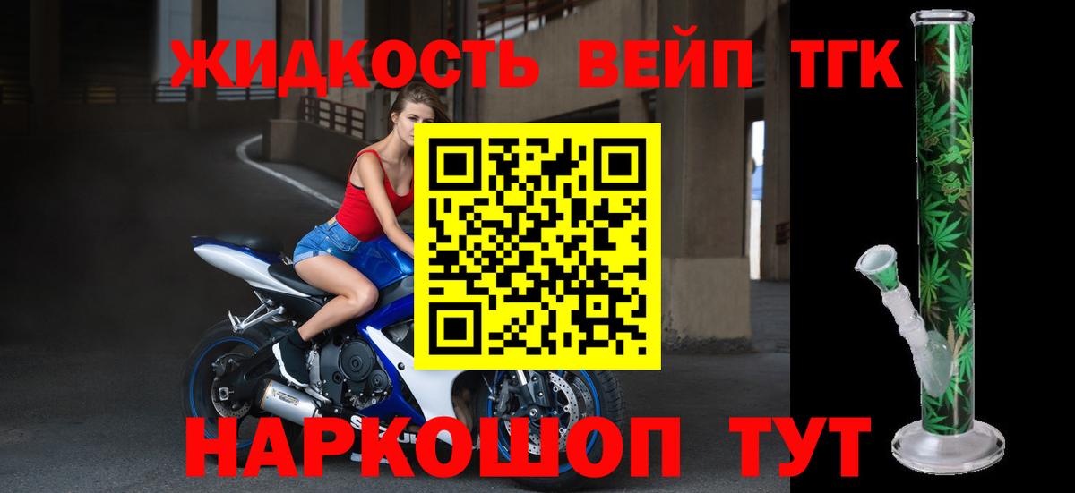 Дистиллят ТГК концентрат  Вход с VPN  где найти   Кызыл 